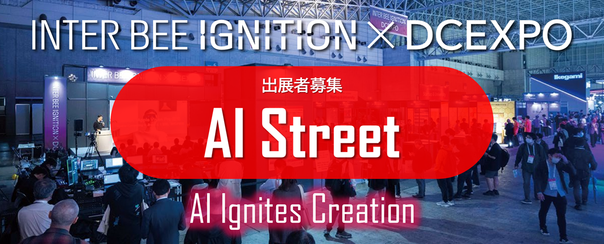 aistreet.png