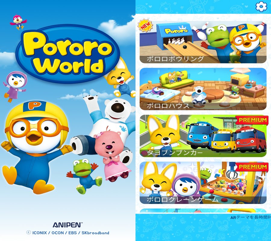 Pororo World AR