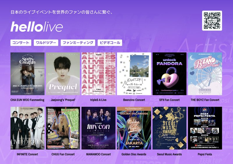 hellolive サービス1
