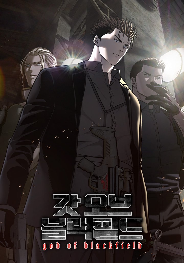 ゴッドオブブラックフィールド