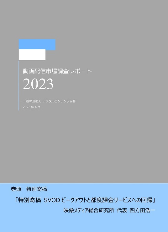 表紙_2023.jpg