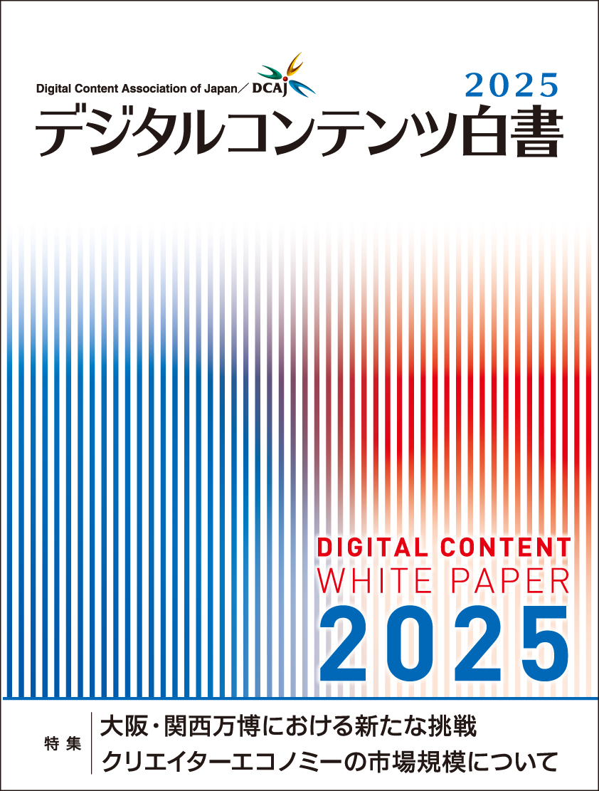 DCAJ2025_wp.jpg