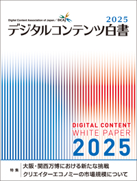 DCAJ2025_wp.jpg