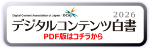 DCWP2026_PDF.png