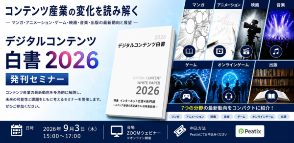 dcwp2026_seminar.pngのサムネイル画像