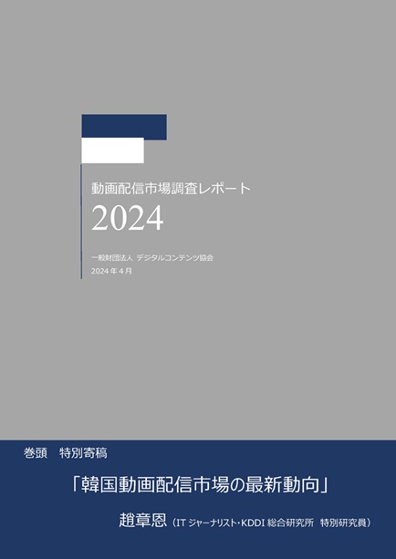 cover2024.jpg